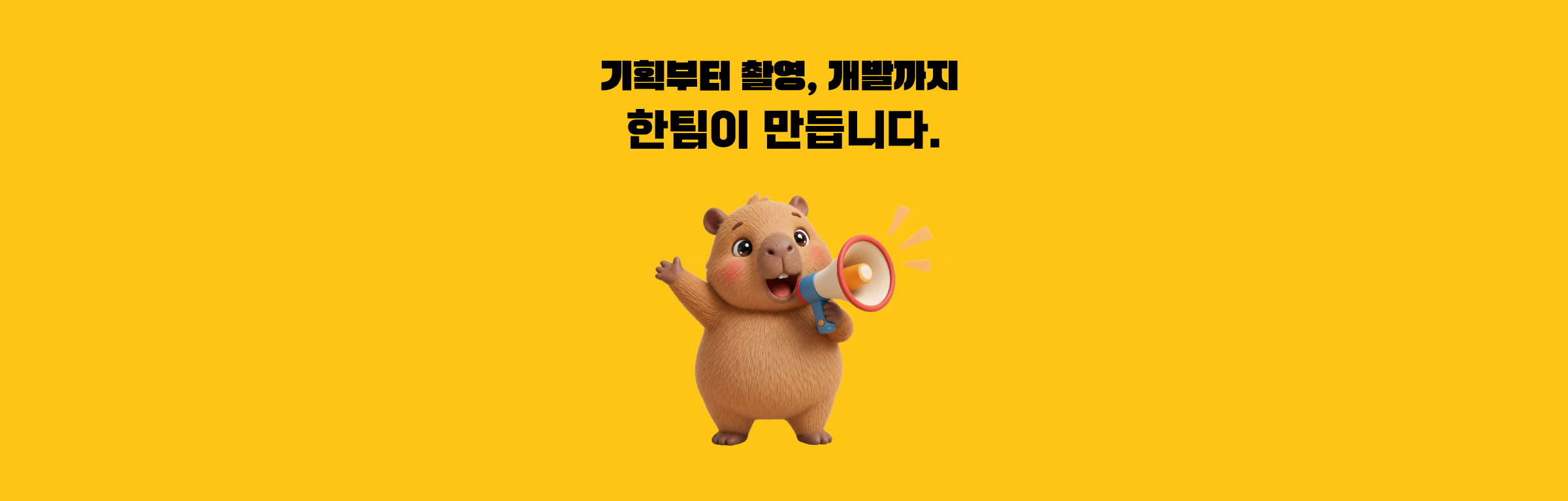 라온애드 배너 이미지 3